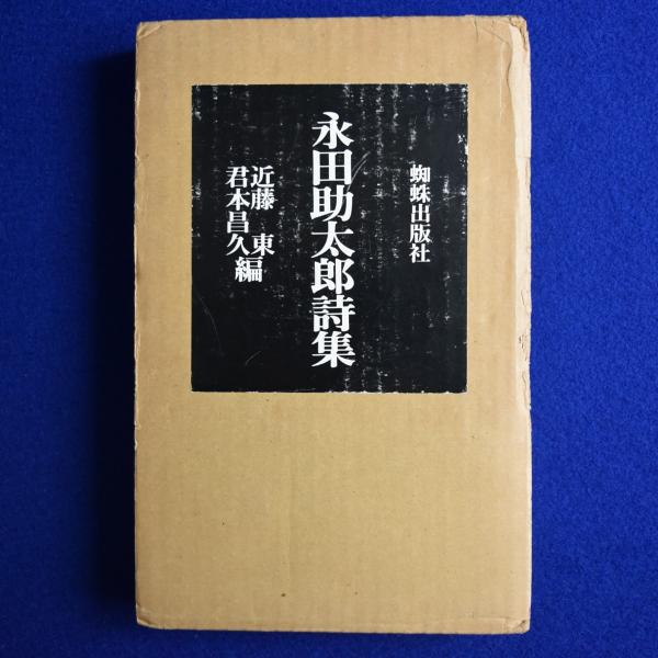 李朝の民画 上下 全2巻揃(趙子庸, 李禹煥, 水尾比呂志 編集顧問