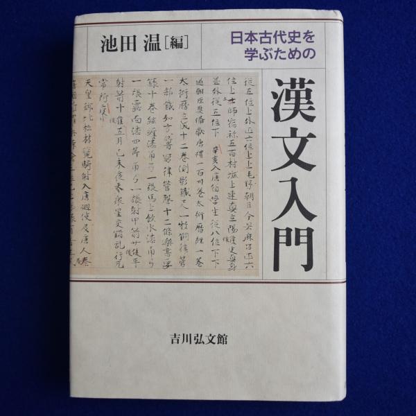 観世宗家能面 : OMOTE(観世清和 監修 ; 林義勝 写真 ; Ian
