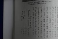 聖書の植物物語