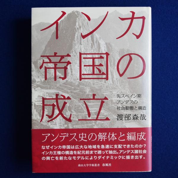 Alaska 風のような物語 新装版(星野道夫) / 株式会社 徒然舎