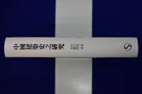 中國建築史之研究