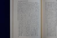 君主制の研究 : 比較憲法的考察 復刊版