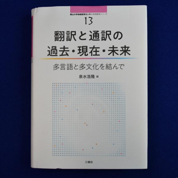 青い狐 : ドゴンの宇宙哲学(マルセル・グリオール, ジェルメーヌ