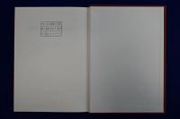 戦後日本の宗教と政治