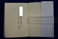 唐詩推敲 : 唐詩研究のための四つの視点