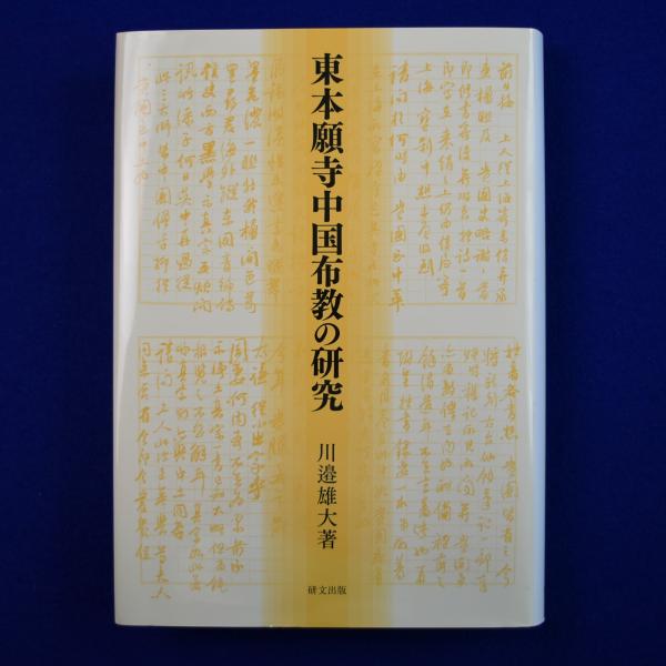 ユダヤ人とクレムリン : 二つの議定書(永淵一郎) / 株式会社