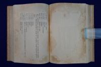 美濃明細記 / 美濃雑事記