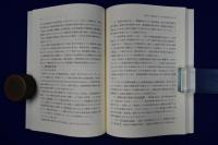 目で学ぶ法学