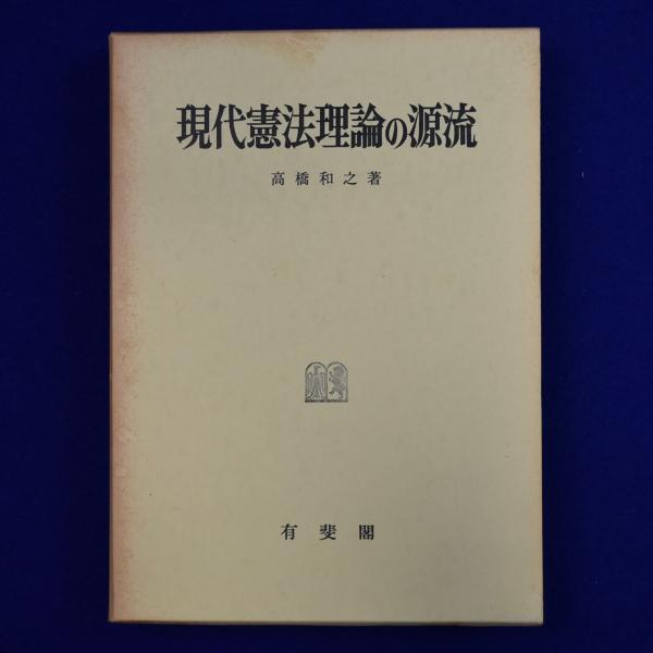 図説 天使と精霊の事典(ローズマリ・エレン・グィリー 著 ; 大出