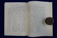 日中戦争期における中国知識人研究 : もうひとつの長征・国立西南聯合大学への道