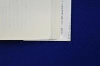 静坐 : 実践・思想・歴史
