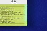 植民地期満洲の宗教 : 日中両国の視点から語る