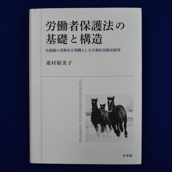 中古】 秘伝！チベット密教奥義 「超人」が目覚める！奇跡の行法