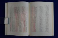 憲法逐条講義 : 英文つき 増補