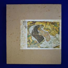 エゴン・シーレ画集 : 1890-1918