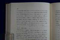 中國古典讀法通論