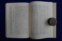 日本憲法学の理念と展望 : 憲法学会六十周年記念論文集