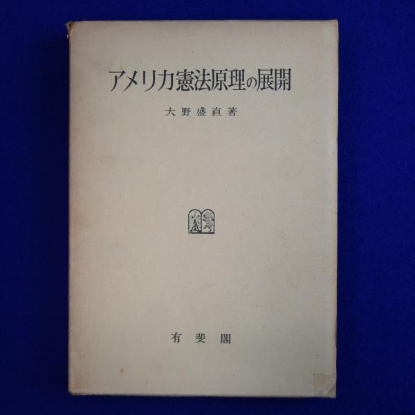 存在と意味 : 事的世界観の定礎 第2巻(廣松渉) / 株式会社 徒然