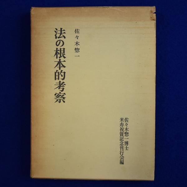 ワイズ出版写真叢書 18冊セット(森山大道, 須田一政, 北井一夫