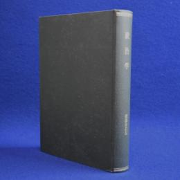政治学