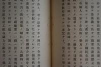 政治学