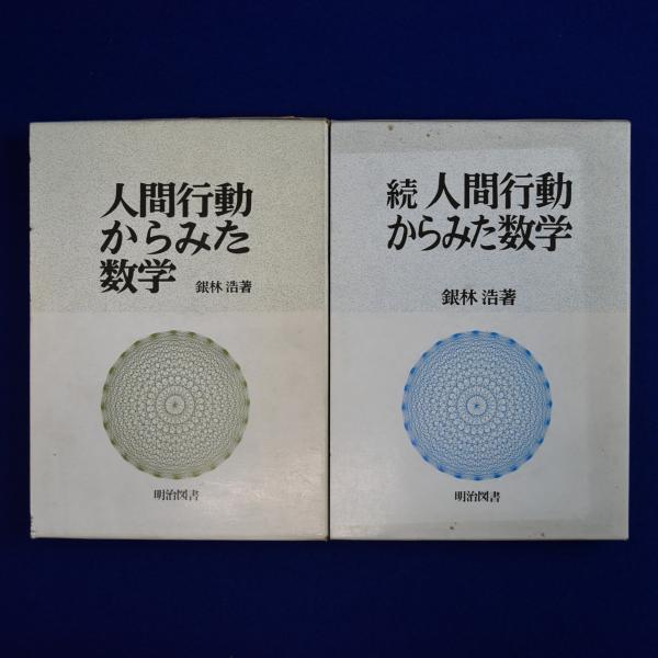 稲垣足穂大全 全6巻揃(稲垣足穂) / 株式会社 徒然舎 / 古本