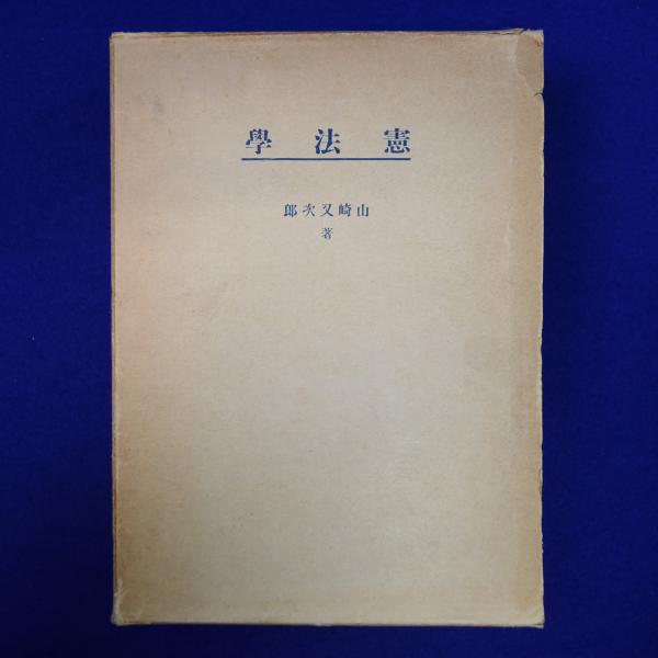 民衆史の遺産 全14巻揃(谷川健一, 大和岩雄 責任編集) / 株式