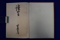 憲法學