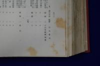 名古屋汎太平洋平和博覧會會誌 上中下　全3巻揃
