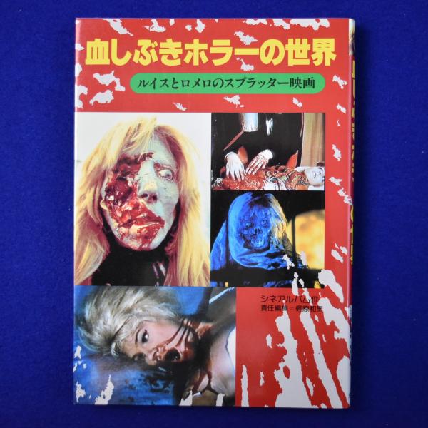 人間性の最高価値(A.H.マスロー 著 ; 上田吉一 訳) / 株式会社