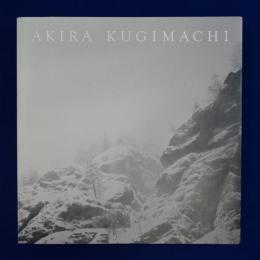 Akira Kugimachi 〔図録〕