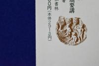 唯識三十頌要講