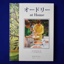 オードリー at Home : 母の台所の思い出