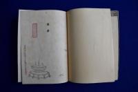 香書