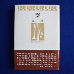 型