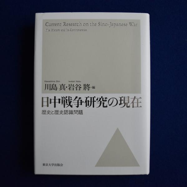 帰還移民の人類学 アフリカ系オマーン人のエスニック