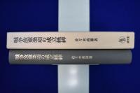 戦争放棄条項の成立経緯