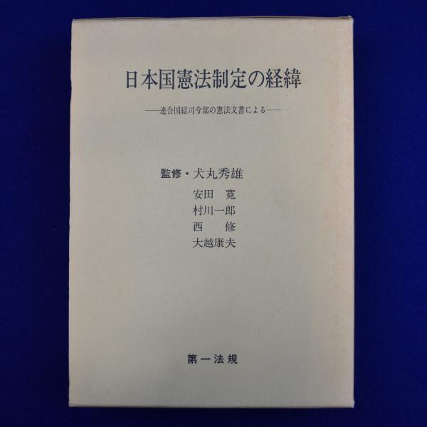 分裂分析的地図作成法(フェリックス・ガタリ 著 ; 宇波彰, 吉沢
