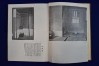 數󠄁寄屋建築
