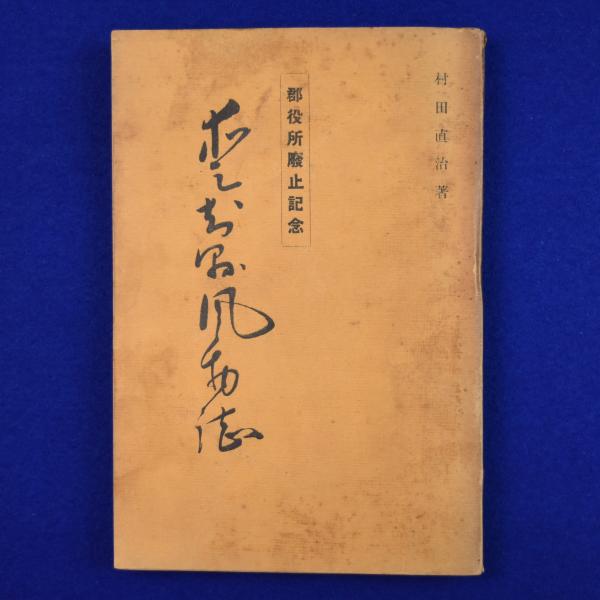 お伽草子事典(徳田和夫 編) / 株式会社 徒然舎 / 古本、中古本