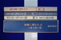 吾輩ハ猫デアル 上編・中編・下編　全3冊揃