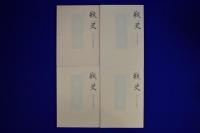 瓶史 昭和7年 覆刻版　全4冊揃