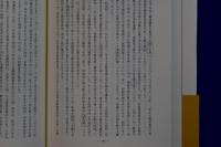 天皇機関説と国民教育
