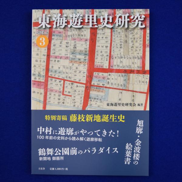 社会問題の構築 : ラベリング理論をこえて(J.I.キツセ, M.B.
