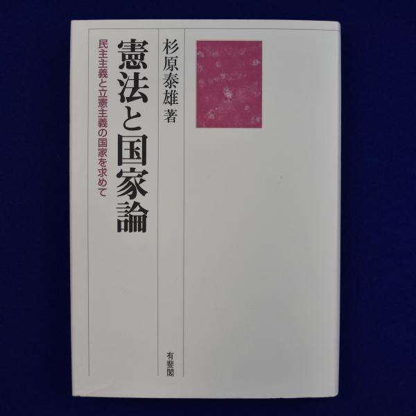 ルイ・ヴィトン : その秘密と全製品カタログ(西尾忠久) / 株式