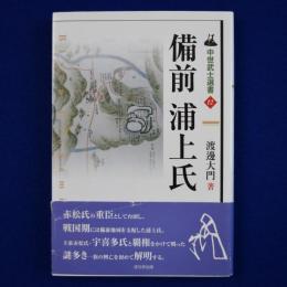備前 浦上氏