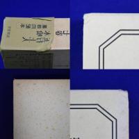 柳宗悦全集 著作篇 全22巻（25冊）+図録篇 全5巻　全30冊揃