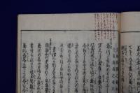 東海道名所圖會　5冊セット
