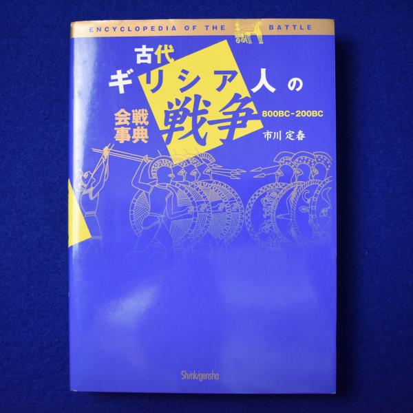 宝石推理小説傑作選 限定版 全3巻揃(鮎川哲也, 大内茂男, 城昌幸