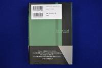 ムッソリーニ 上下　全2冊揃